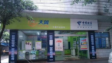 电信营业营业大厅巡更系统的应用