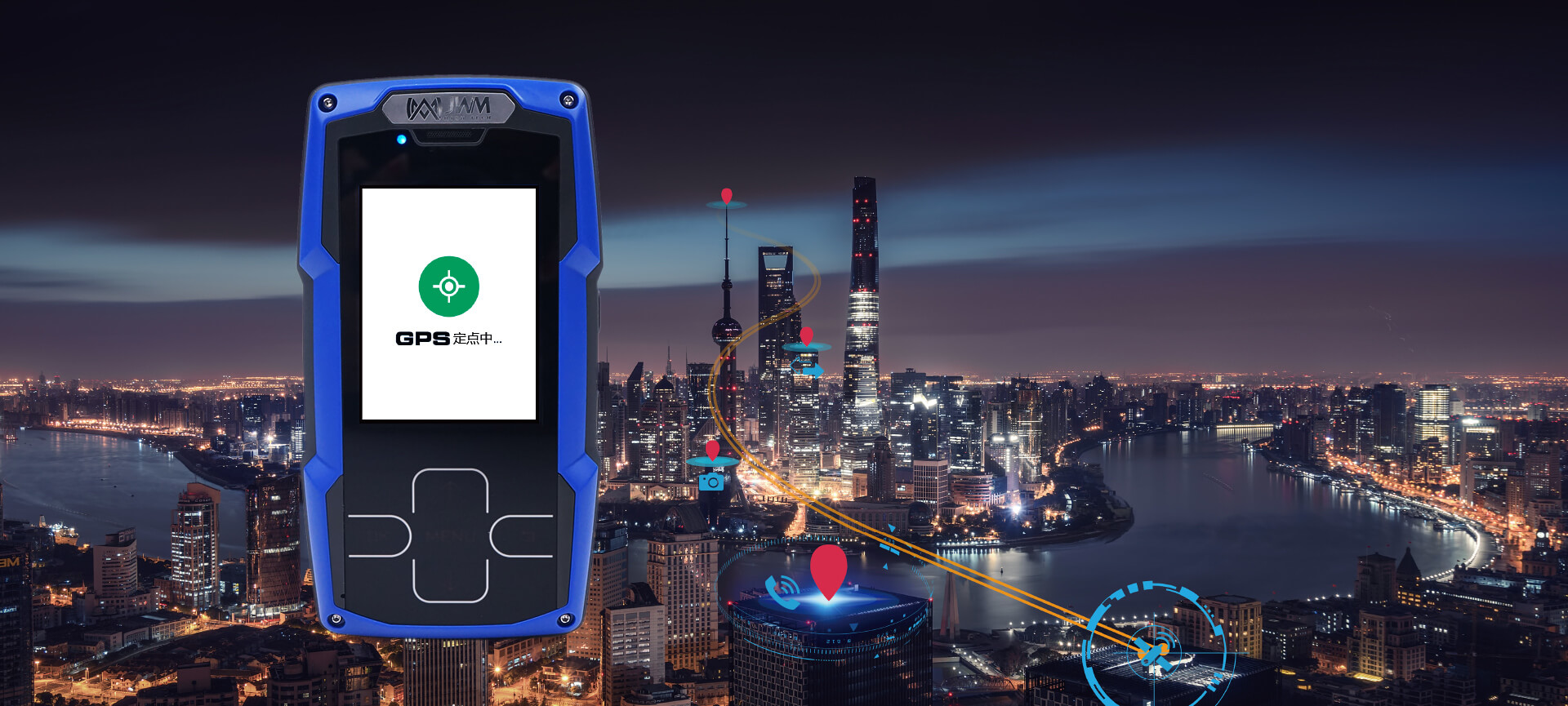 北极星6多功能GPS巡检器