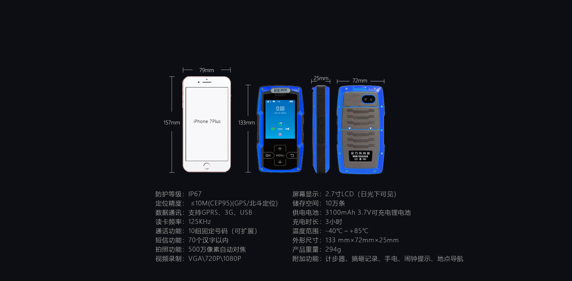 北极星6GPS巡检器参数规格